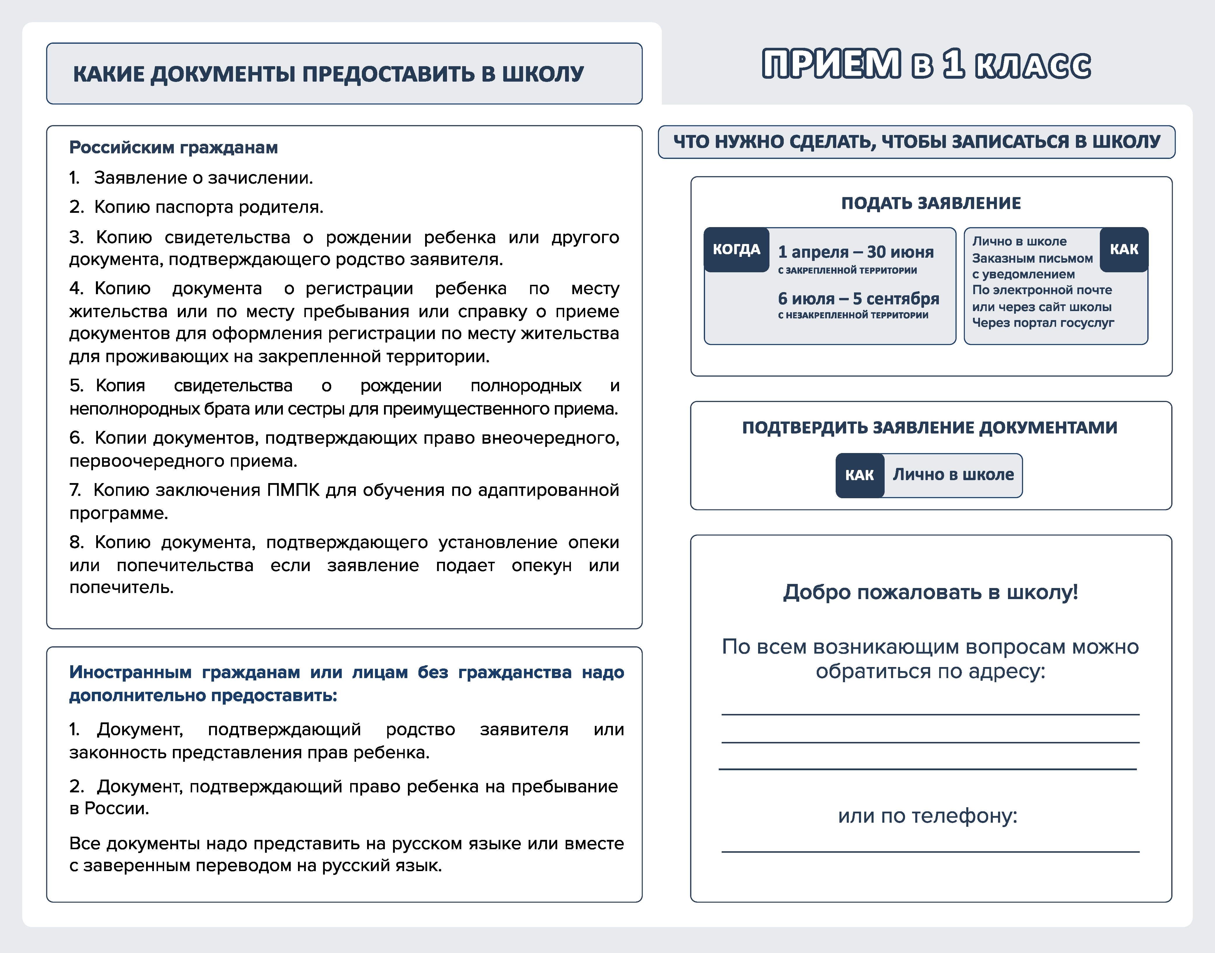 Документы — МБОУ «Барано-Оренбургская средняя общеобразовательная школа  Пограничного муниципального округа»